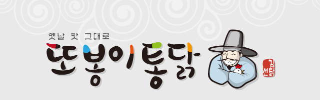 또봉이 통닭