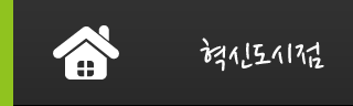 혁신도시점