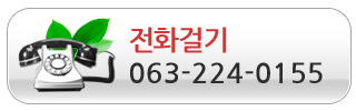 전화걸기