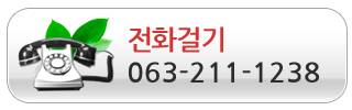 전화걸기