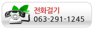 전화걸기