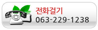 전화걸기